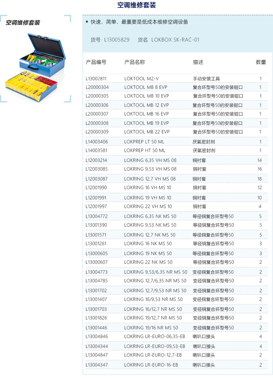 空调安装套装.jpg