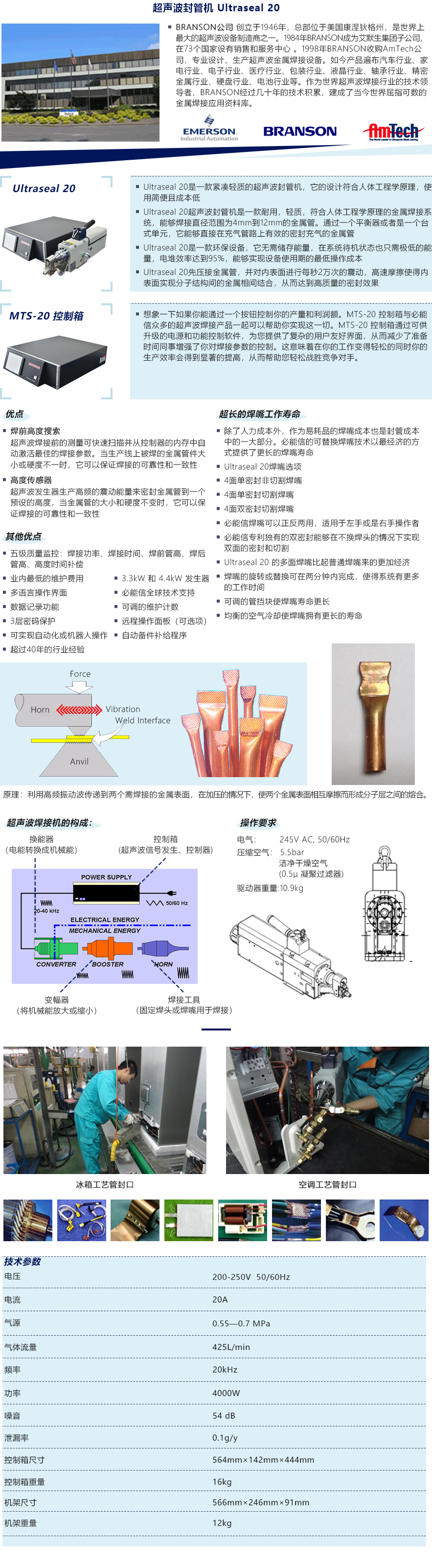 超声波金属焊接机.jpg