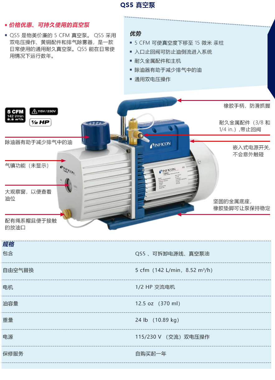 QS5 真空泵.jpg