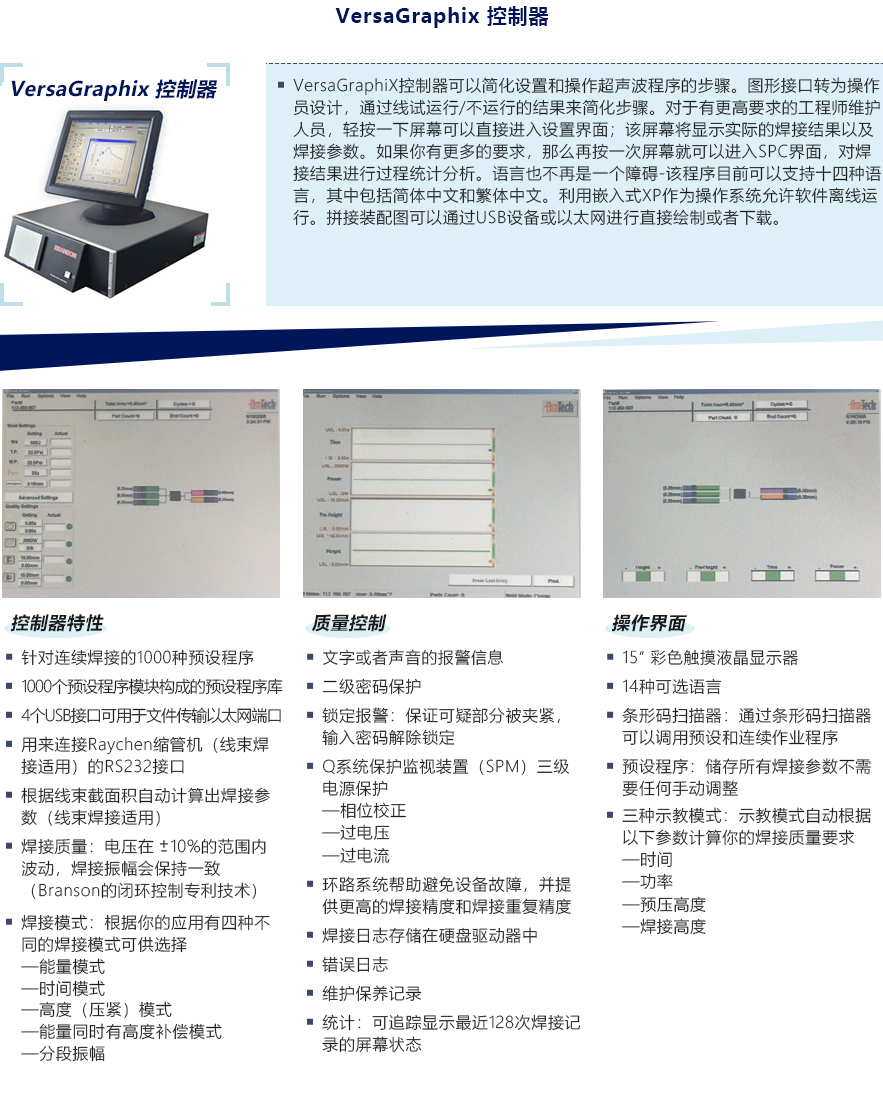 VersaGraphix 控制器.jpg