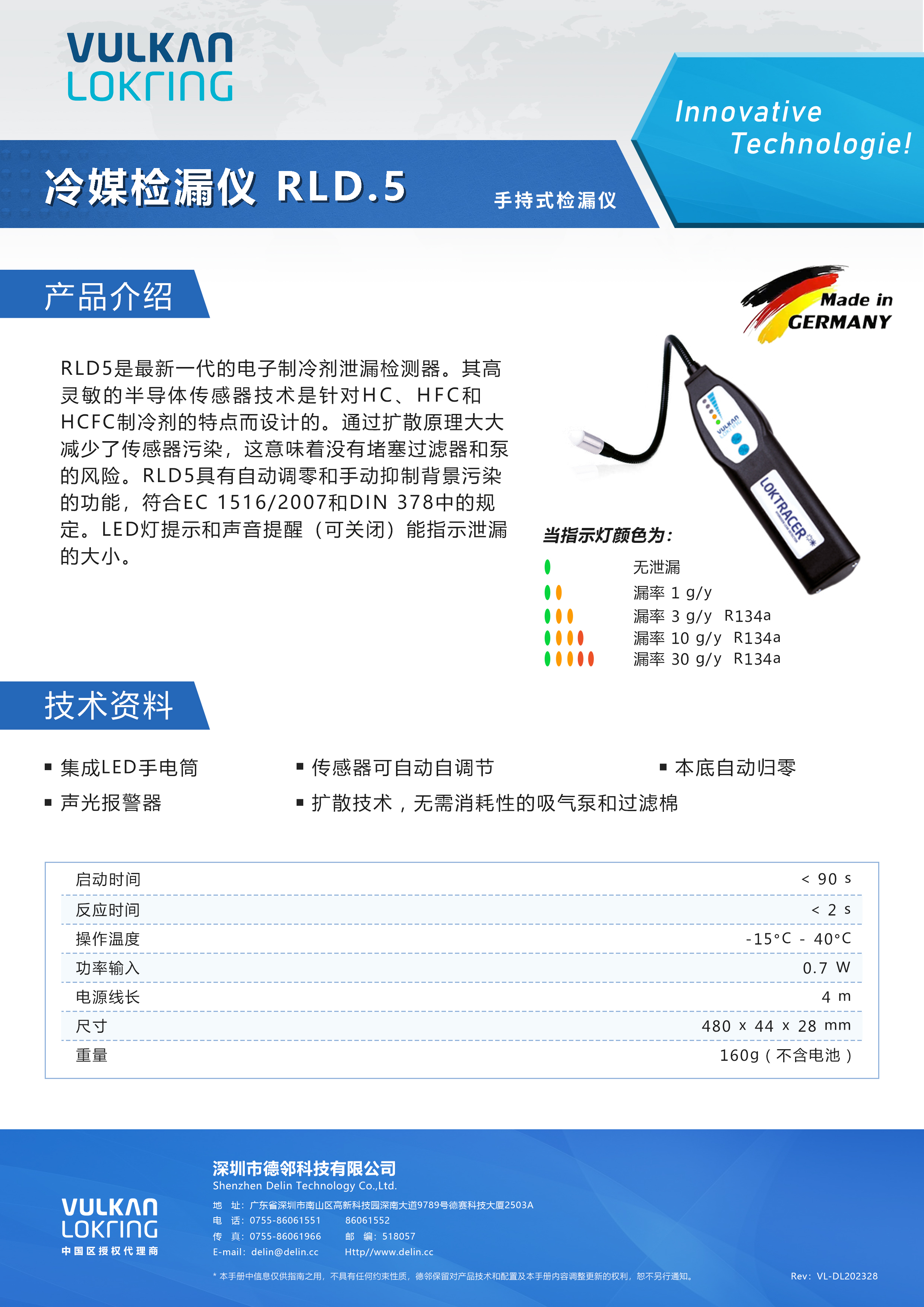 检漏仪RLD.5.jpg