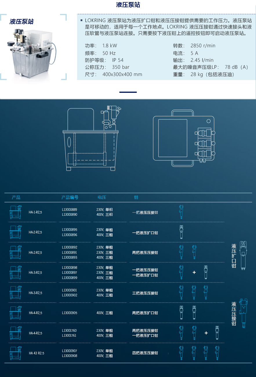 液压泵站.jpg